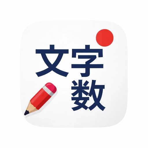 mojisuu-count.com Logo